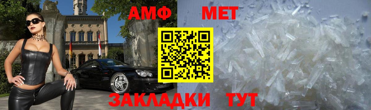 АМФЕТАМИН VHQ Мелеуз