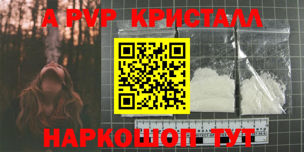 APVP СК  A PVP  Alfa_PVP СК КРИС  Мелеуз  Вход с VPN  Альфа ПВП Соль 