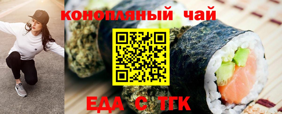Мелеуз  Еда ТГК конопля  Вход с VPN 