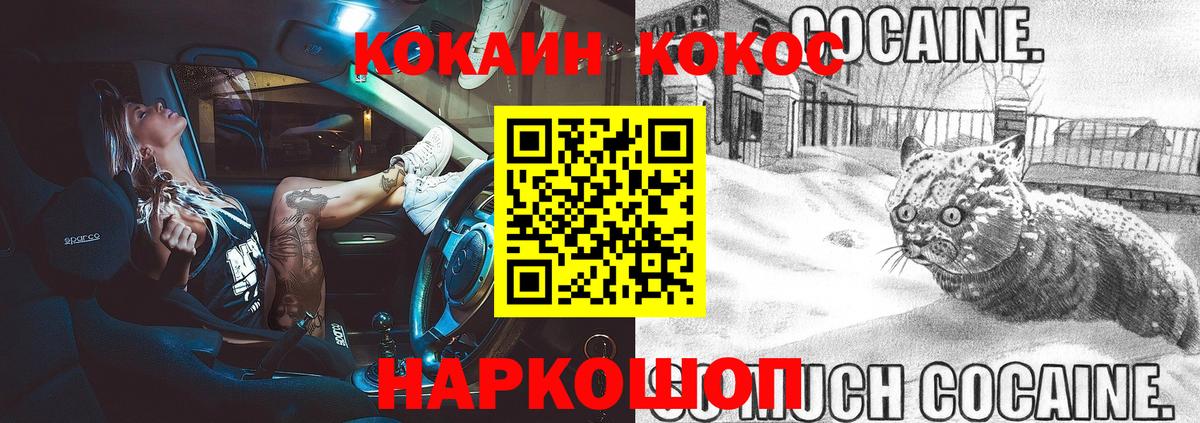 где купить наркоту  Вход с VPN  Мелеуз  КОКАИН Колумбийский 