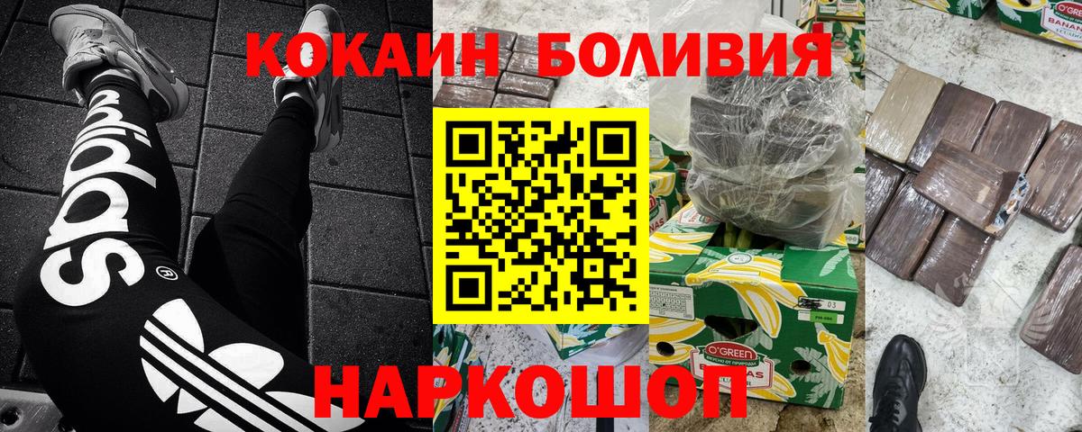 КОКАИН Перу Мелеуз