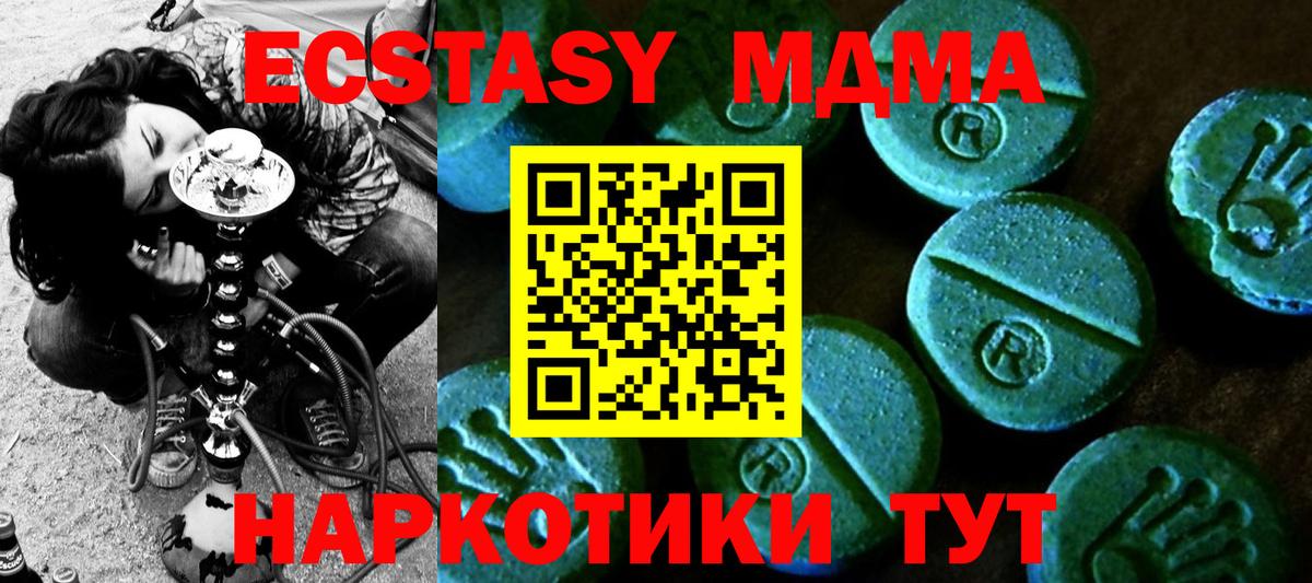 Ecstasy ешки Мелеуз