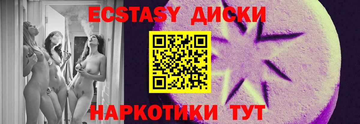 Экстази ешки  ЭКСТАЗИ  Мелеуз  Вход с VPN 