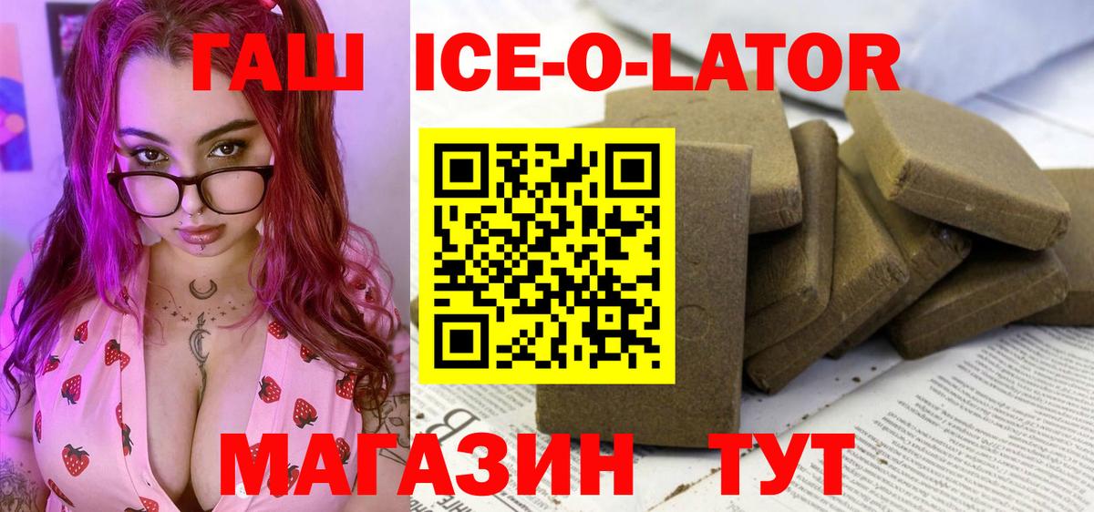 Мелеуз  ГАШ Изолятор  ГАШ  ГАШИШ Изолятор  Вход с VPN 