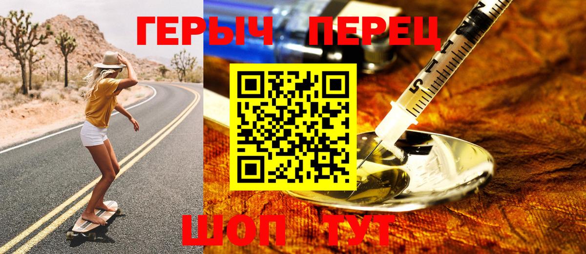 Героин герыч Мелеуз