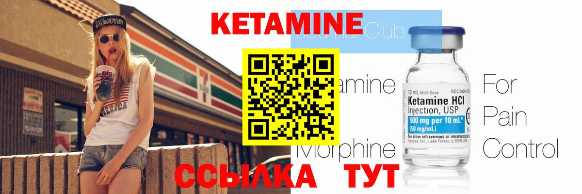 КЕТАМИН VHQ  Вход с VPN  Мелеуз 