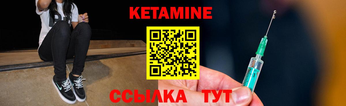 Кетамин VHQ Мелеуз
