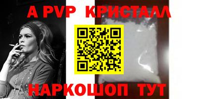 ALPHA-PVP Донецк