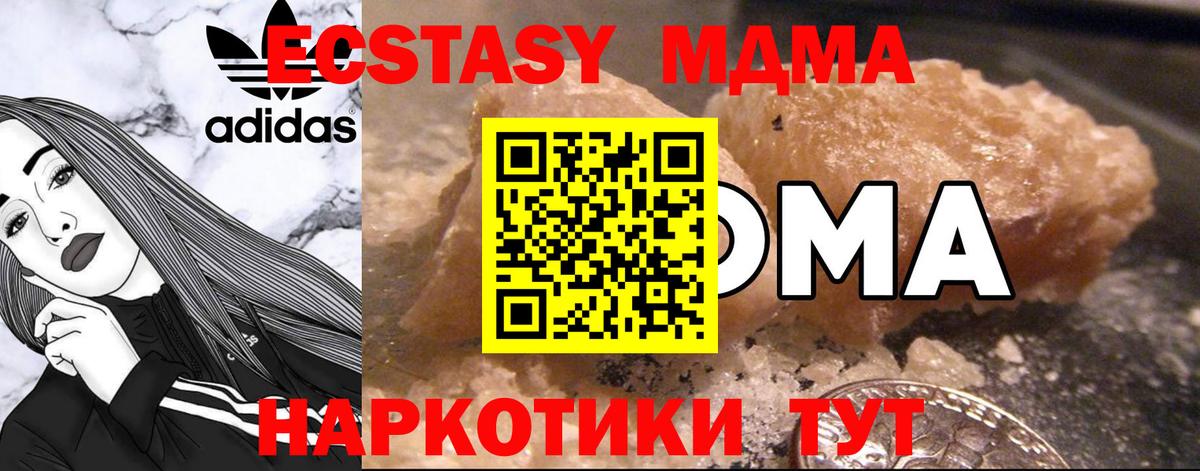 Мелеуз  MDMA VHQ  Вход с VPN  MDMA VHQ 