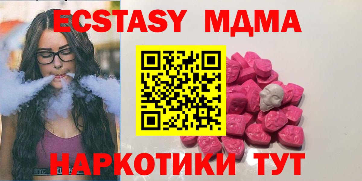 МДМА VHQ Мелеуз