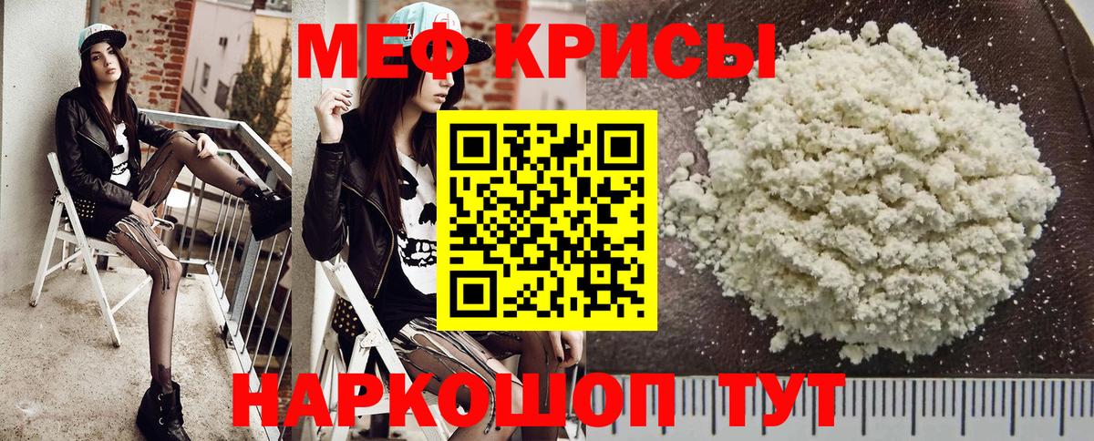 Мефедрон mephedrone  Вход с VPN  МЯУ-МЯУ  Мелеуз 