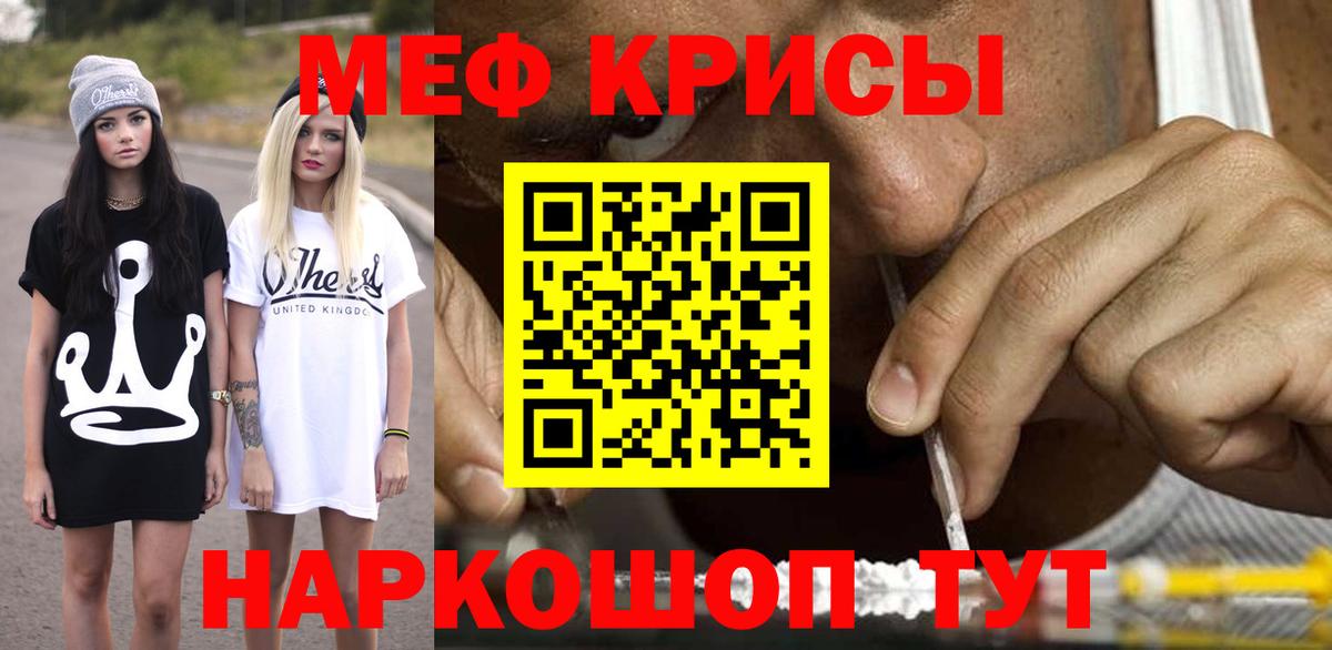 МЕФ кристаллы Мелеуз