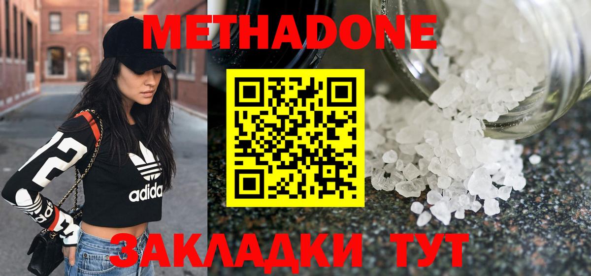 KRAKEN маркетплейс  МЕТАДОН VHQ  дарк нет состав  Вход с VPN  Мелеуз  Метадон methadone 
