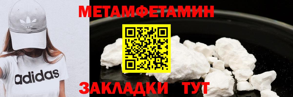 Первитин Декстрометамфетамин 99.9%  Первитин Декстрометамфетамин 99.9%  Мелеуз  Вход с VPN 