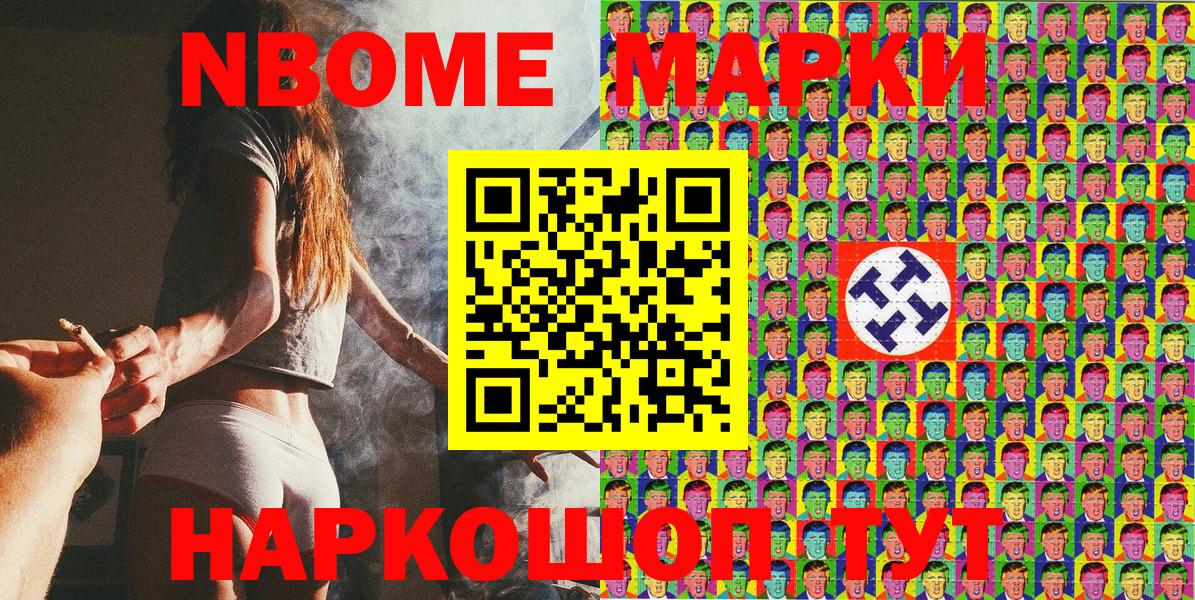 Марки 25I-NBOMe 1,5мг  Вход с VPN  Марки 25I-NBOMe  Мелеуз 